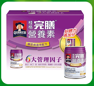 Quaker 桂格完膳營養素(糖尿病適用) 250毫升X28罐+360克X1罐