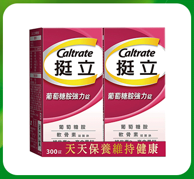 Caltrate 挺立葡萄糖胺強力錠  (150錠 X 2瓶) 290錠