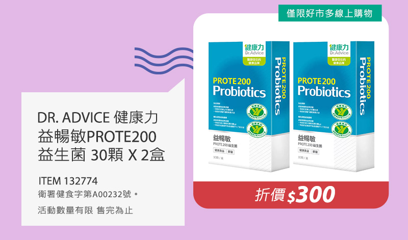 健康力 益暢敏 PROTE200 益生菌 30顆 X 2盒