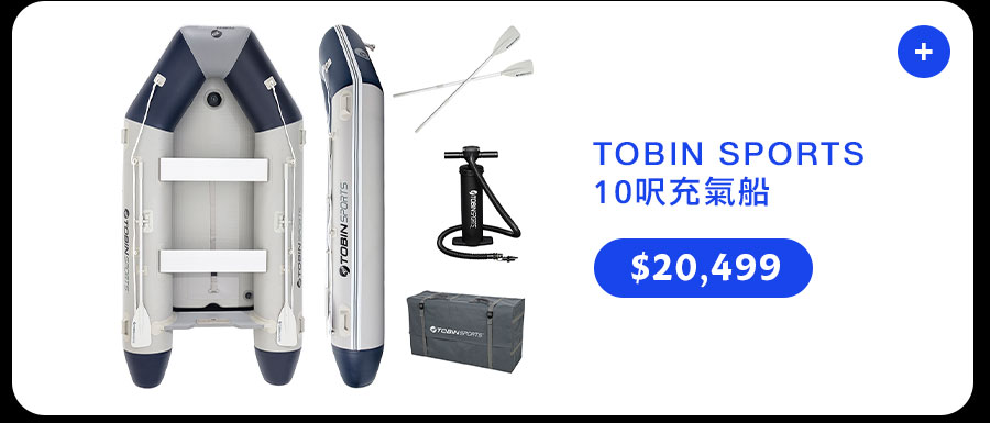 Tobin Sports 10呎充氣船