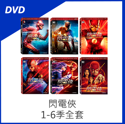 DVD - 閃電俠1-6季全套