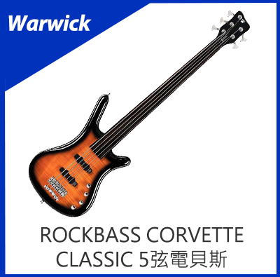 Warwick Rockbass Corvette Classic 5弦電貝斯