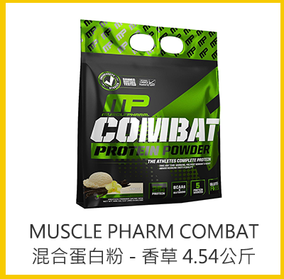 Muscle Pharm Combat 混合蛋白粉 - 香草 4.54公斤