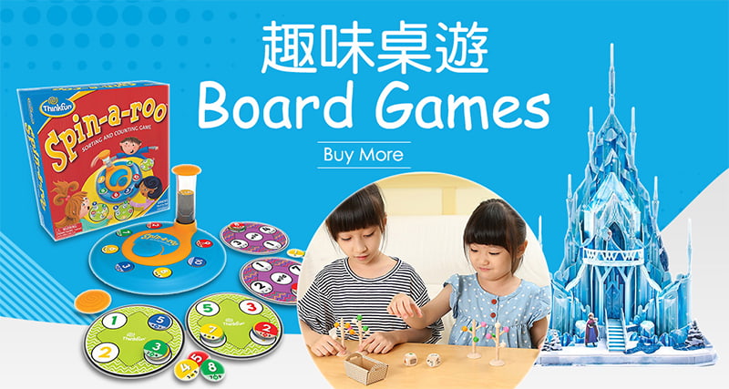 趣味桌遊 Board Games