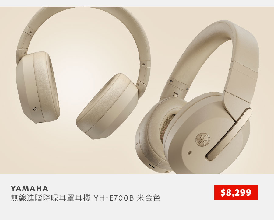 YAMAHA 無線進階降噪耳罩耳機 YH-E700B 米金色