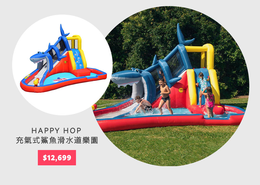 HAPPY HOP 充氣式鯊魚滑水道樂園