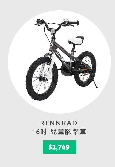 RENNRAD 16吋 兒童腳踏車