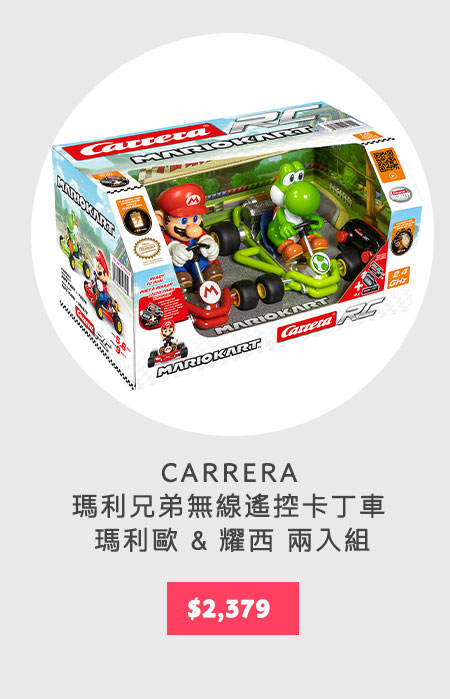 CARRERA 瑪利兄弟無線遙控卡丁車 瑪利歐 & 耀西 兩入組