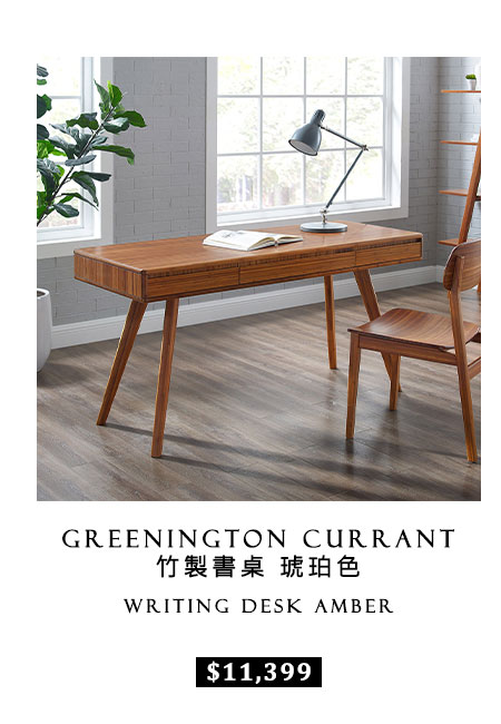 GREENINGTON CURRANT 竹製書桌 琥珀色