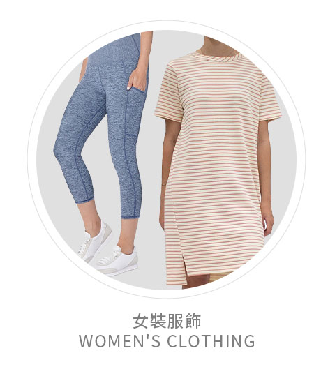 女裝服飾