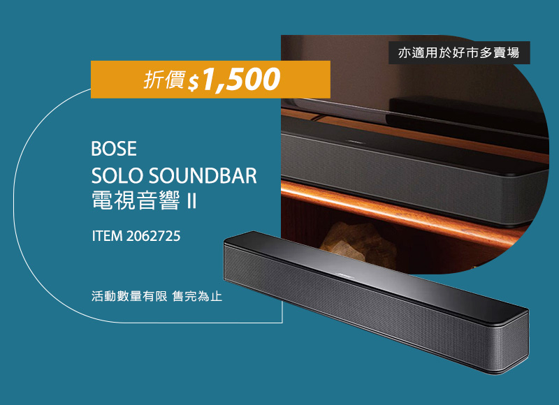 BOSE SOLO SOUNDBAR 電視音響 II