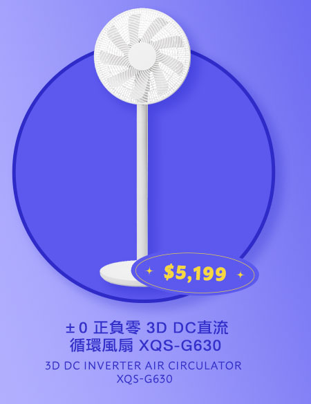 正負零 3D DC直流循環風扇 XQS-G630