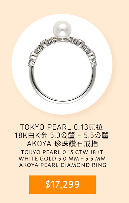 TOKYO PEARL 0.13克拉 18K白K金 5.0公釐 - 5.5公釐 AKOYA 珍珠鑽石戒指