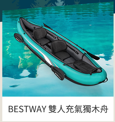 BESTWAY 雙人充氣獨木舟