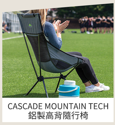 CASCADE MOUNTAIN TECH 鋁製高背隨行椅