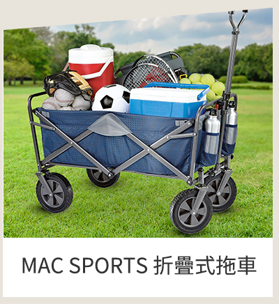 MAC SPORTS 折疊式拖車