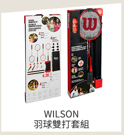 WILSON 羽球雙打套組