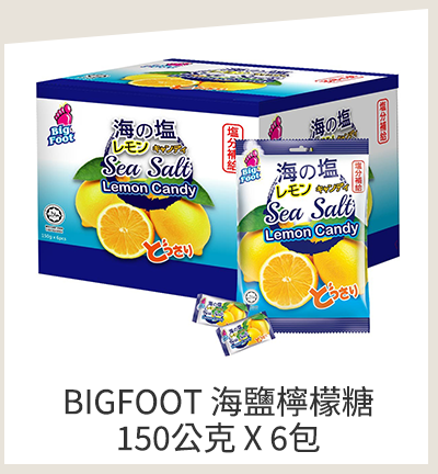 BIGFOOT 海鹽檸檬糖 150公克 X 6包