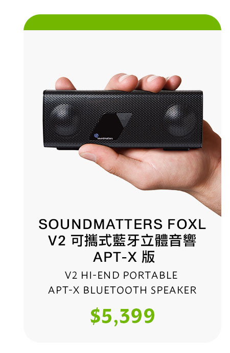 SOUNDMATTERS FOXL V2 可攜式藍牙立體音響 APT-X 版