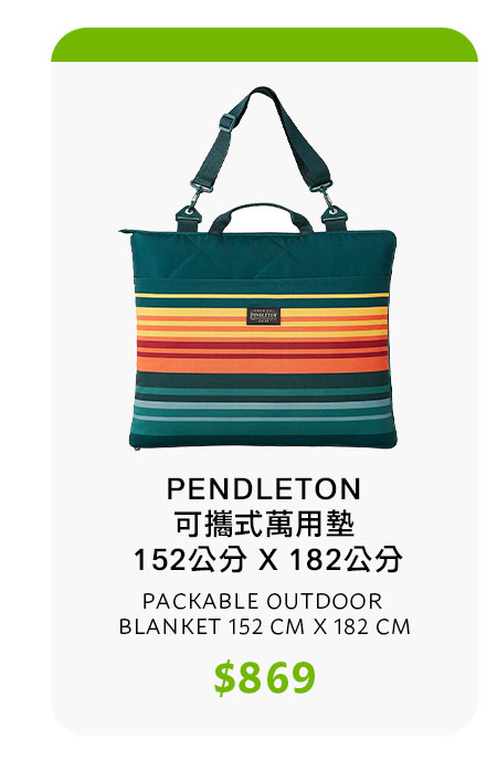 PENDLETON 可攜式萬用墊 152公分 X 182公分