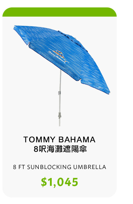 TOMMY BAHAMA 8呎海灘遮陽傘