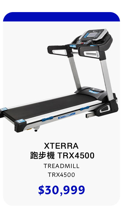 XTERRA 跑步機 TRX4500