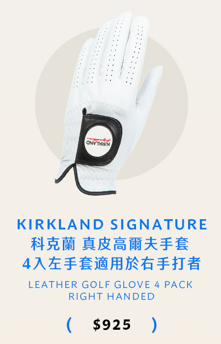 KIRKLAND SIGNATURE 科克蘭 真皮高爾夫手套 4入左手套適用於右手打者