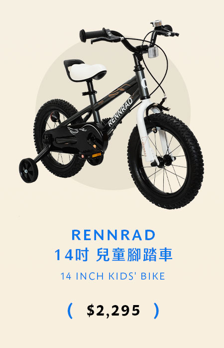 RENNRAD 14吋 兒童腳踏車