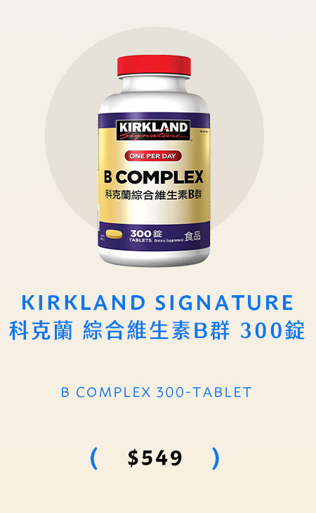 KIRKLAND SIGNATURE 科克蘭 綜合維生素B群 300錠