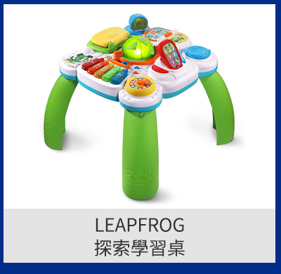 LEAPFROG 探索學習桌