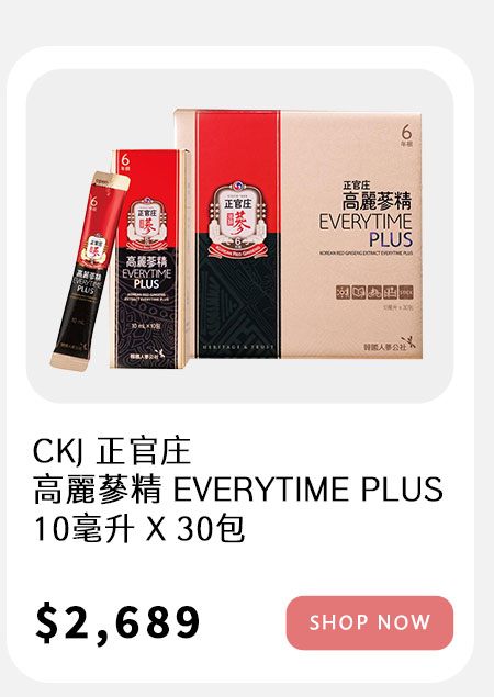 正官庄 高麗蔘精 EVERYTIME PLUS 10毫升 X 30包