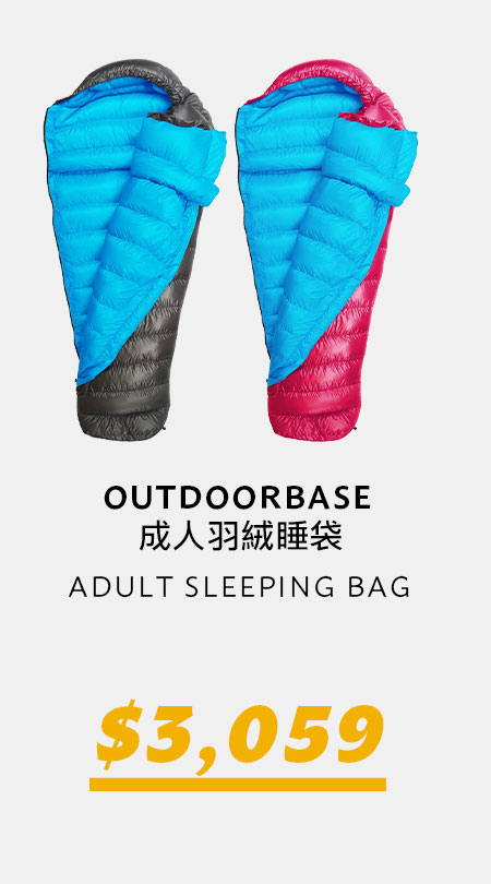 OUTDOORBASE 成人羽絨睡袋