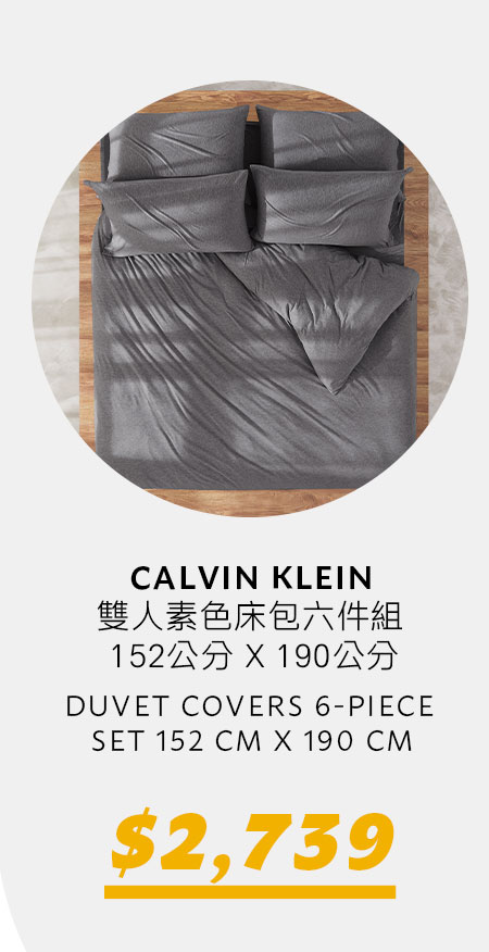 CALVIN KLEIN 雙人素色床包六件組 152公分 X 190公分