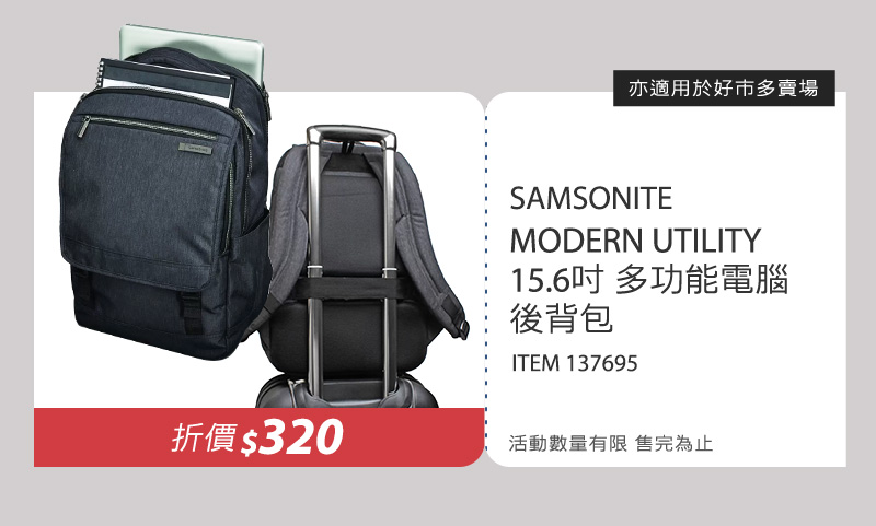 SAMSONITE MODERN UTILITY 15.6吋 多功能電腦後背包