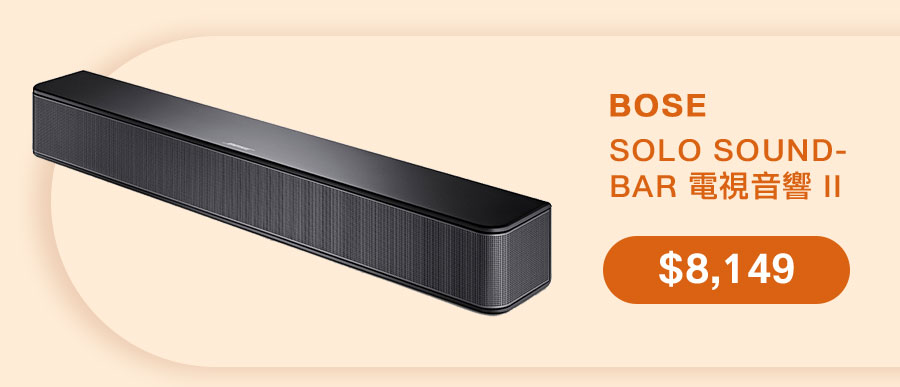 BOSE SOLO SOUNDBAR 電視音響 II