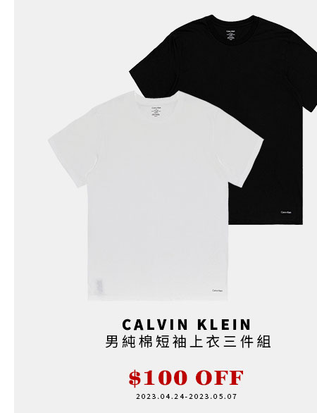 CALVIN KLEIN 男純棉短袖上衣三件組