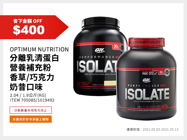 Optimum Nutrition 分離乳清蛋白粉 