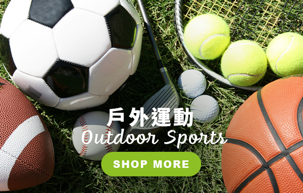 戶外運動 Outdoor Sports