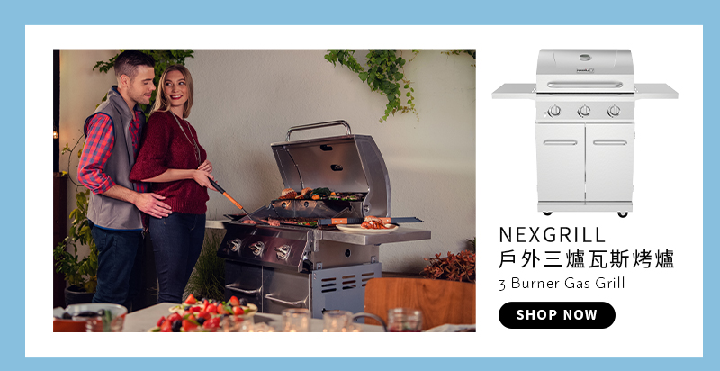 NEXGRILL 戶外三爐瓦斯烤爐