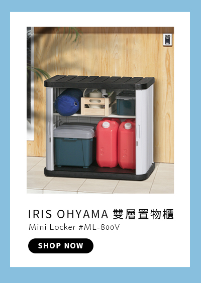 IRIS OHYAMA 雙層置物櫃 #ML-800V