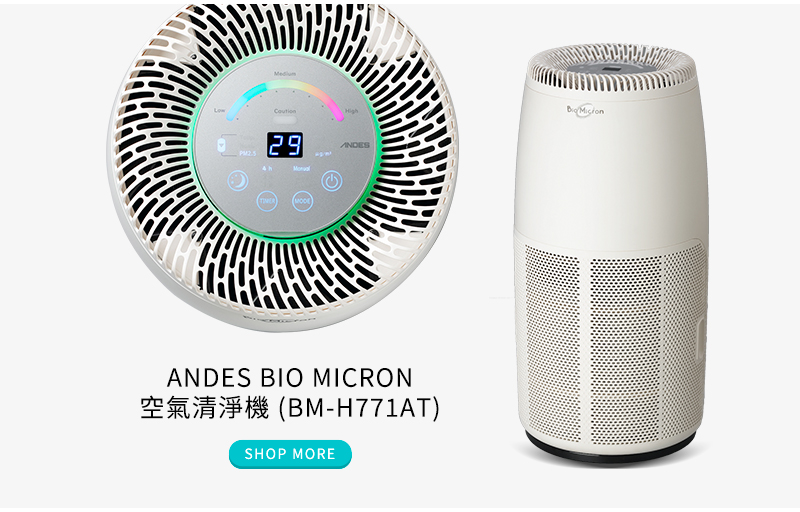 ANDES BIO MICRON 空氣清淨機 (BM-H771AT)