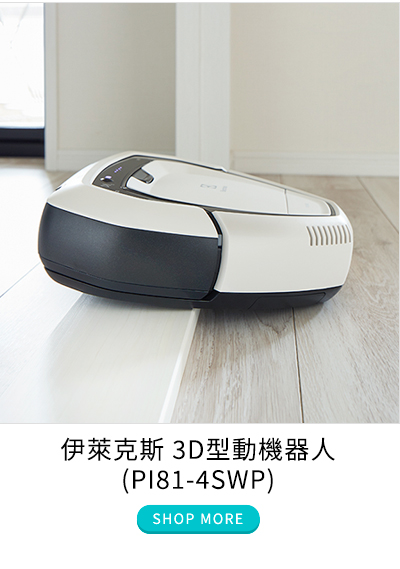 伊萊克斯 3D 型動機器人 (PI81-4SWP)