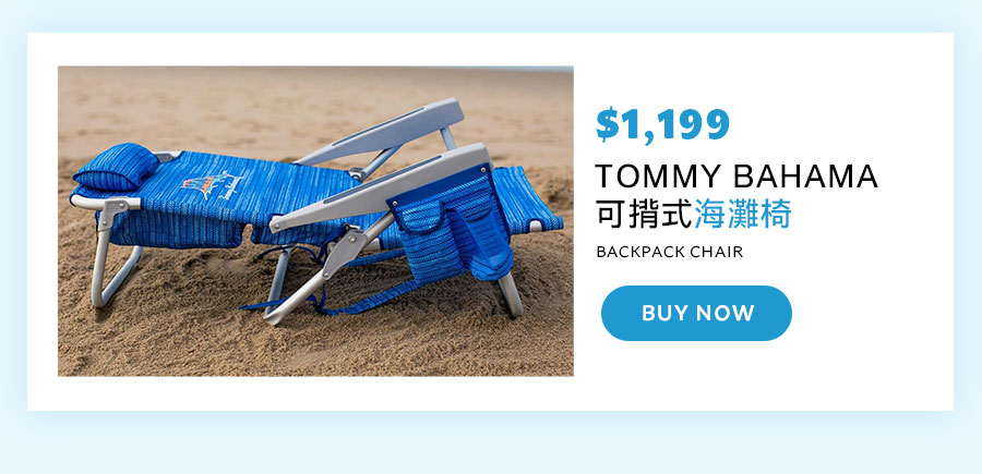 TOMMY BAHAMA 可揹式海灘椅