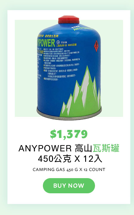 ANYPOWER 高山瓦斯罐 450公克 X 12入