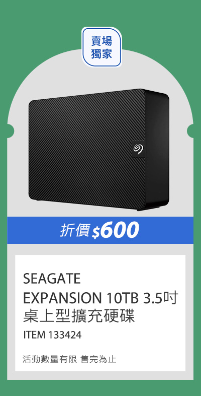 Seagate Expansion 10TB 3.5吋 桌上型擴充硬碟